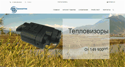 Desktop Screenshot of nv-group.ru