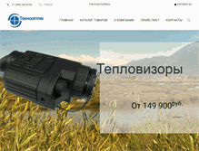 Tablet Screenshot of nv-group.ru